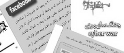 دانلود کتاب جنگ سایبری به زبان فارسی